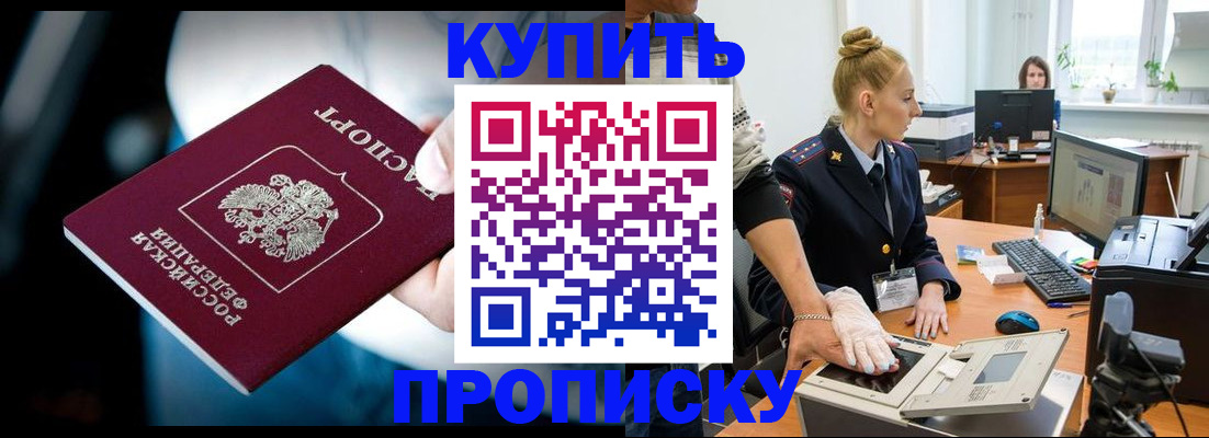 временная регистрация для всех в Похвистнево