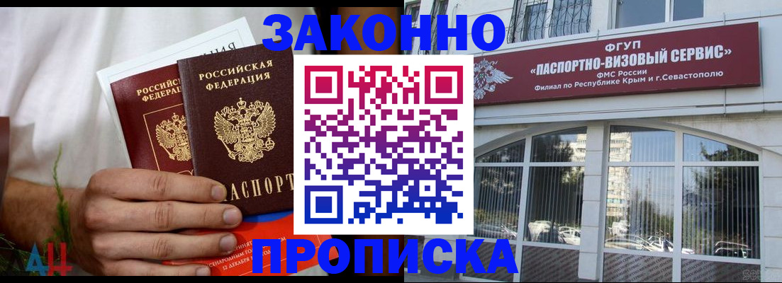 временная регистрация гарантия в Похвистнево