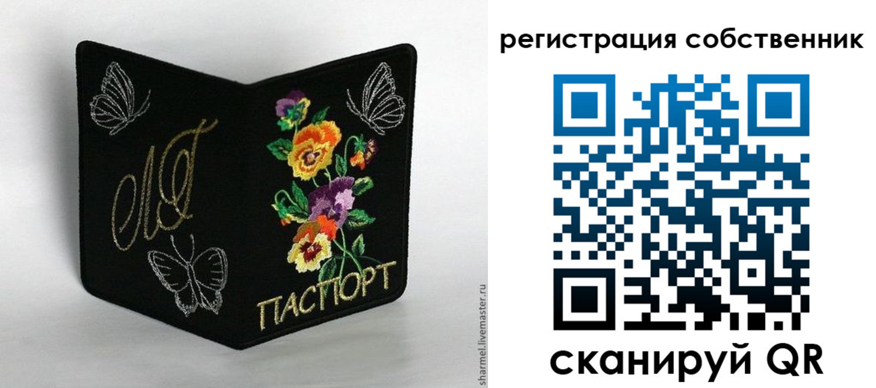 регистрация в Похвистнево