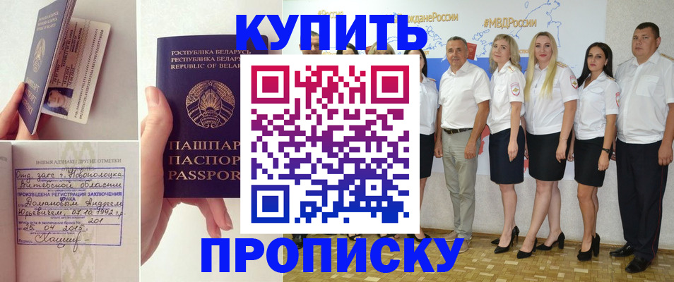 временная регистрация собственник в Похвистнево