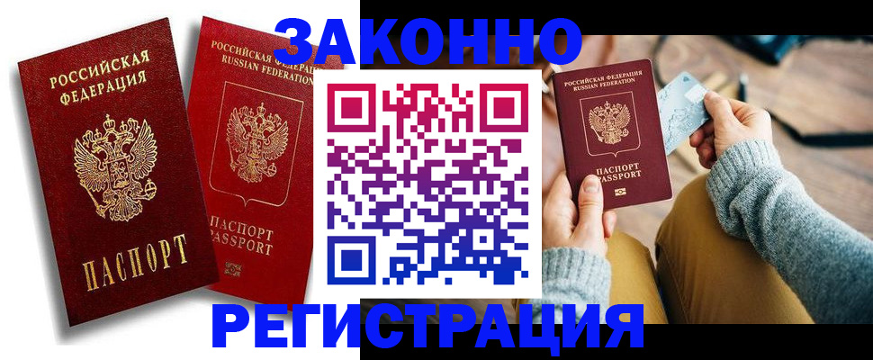 прописка поиск в Похвистнево