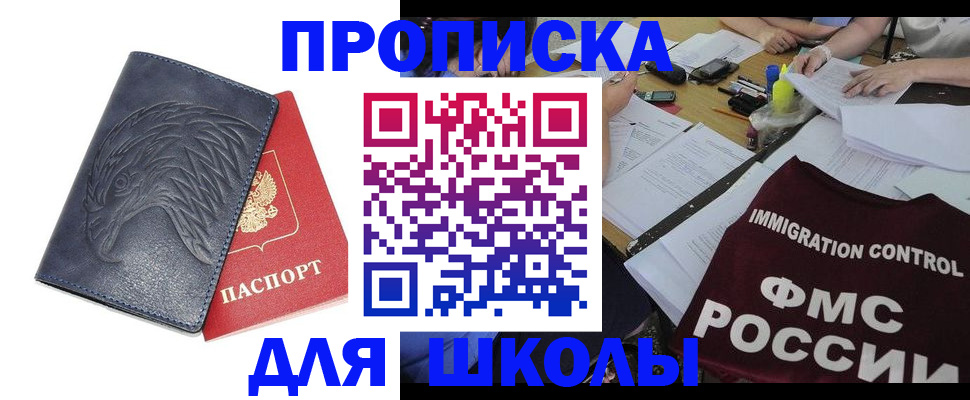 временная регистрация для всех в Похвистнево