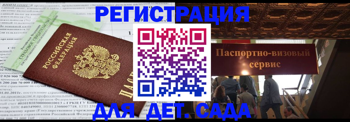 прописка гарантия в Похвистнево