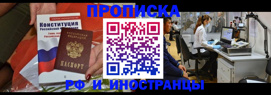 временная регистрация для школы в Похвистнево